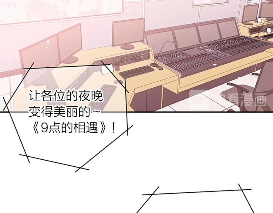 《别离我太近》第19话 你不会推开我吧？ 第64页