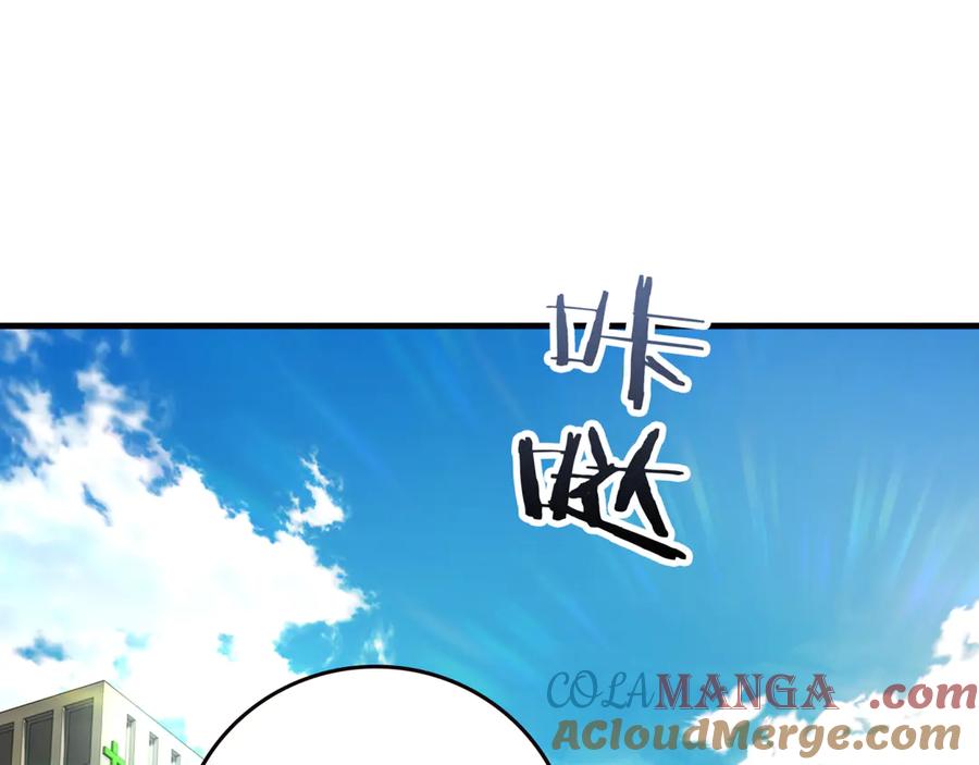 《一键三连后，我无敌了》第20话 注册费用翻倍 第161页