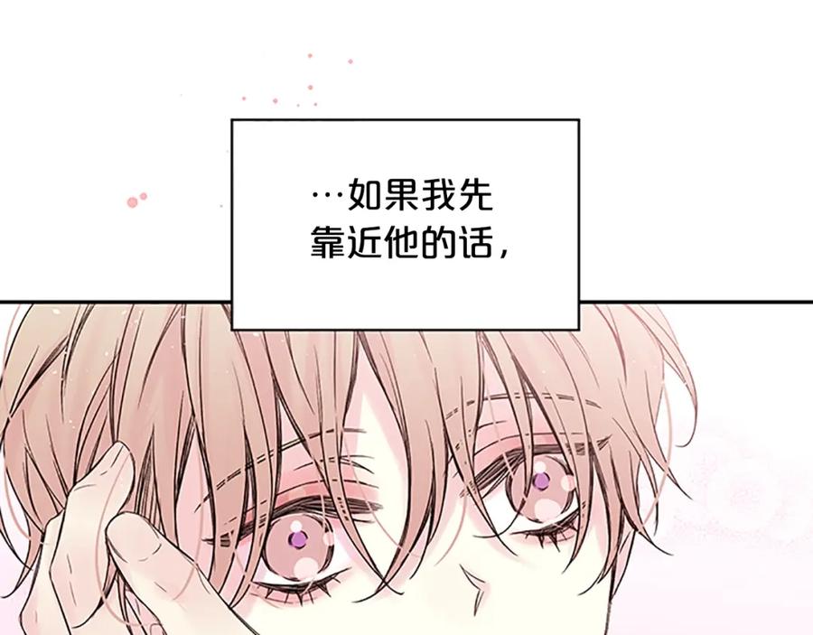 《别离我太近》第19话 你不会推开我吧？ 第79页