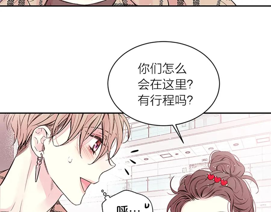 《别离我太近》第19话 你不会推开我吧？ 第31页