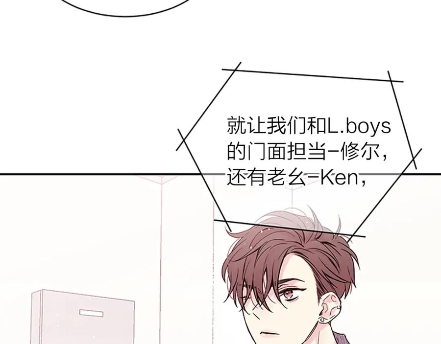 《别离我太近》第19话 你不会推开我吧？ 第68页