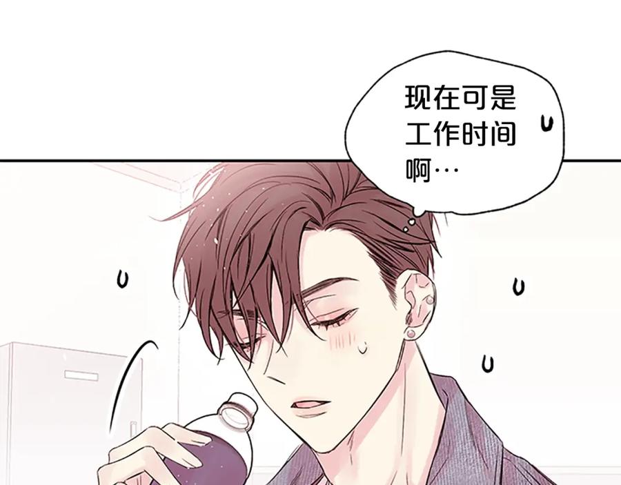 《别离我太近》第19话 你不会推开我吧？ 第83页