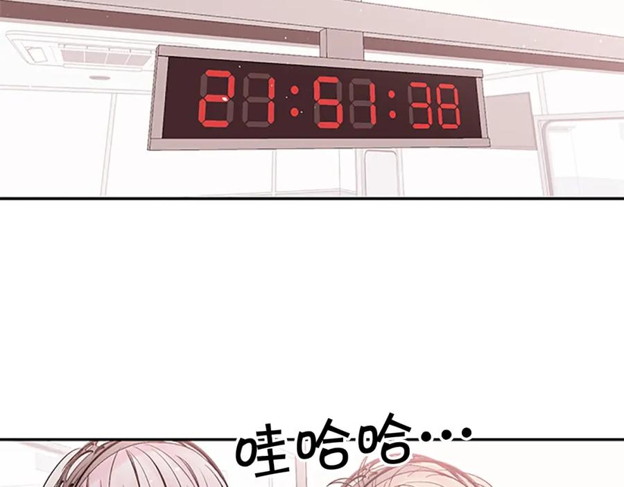 《别离我太近》第19话 你不会推开我吧？ 第71页