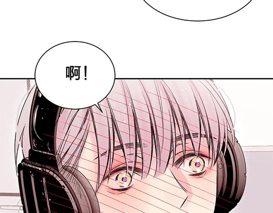 《别离我太近》第19话 你不会推开我吧？ 第90页