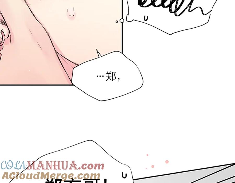 《别离我太近》第19话 你不会推开我吧？ 第9页
