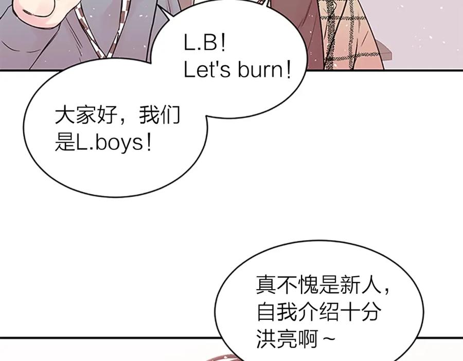 《别离我太近》第19话 你不会推开我吧？ 第66页