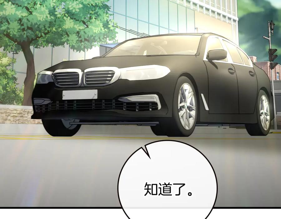 《一键三连后，我无敌了》第20话 注册费用翻倍 第163页