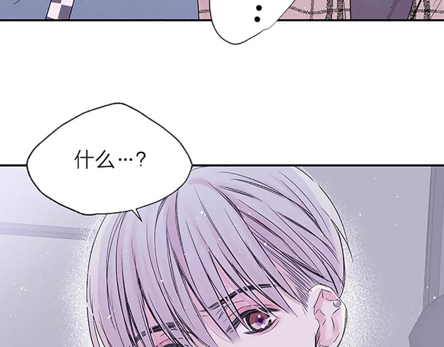 《别离我太近》第19话 你不会推开我吧？ 第115页