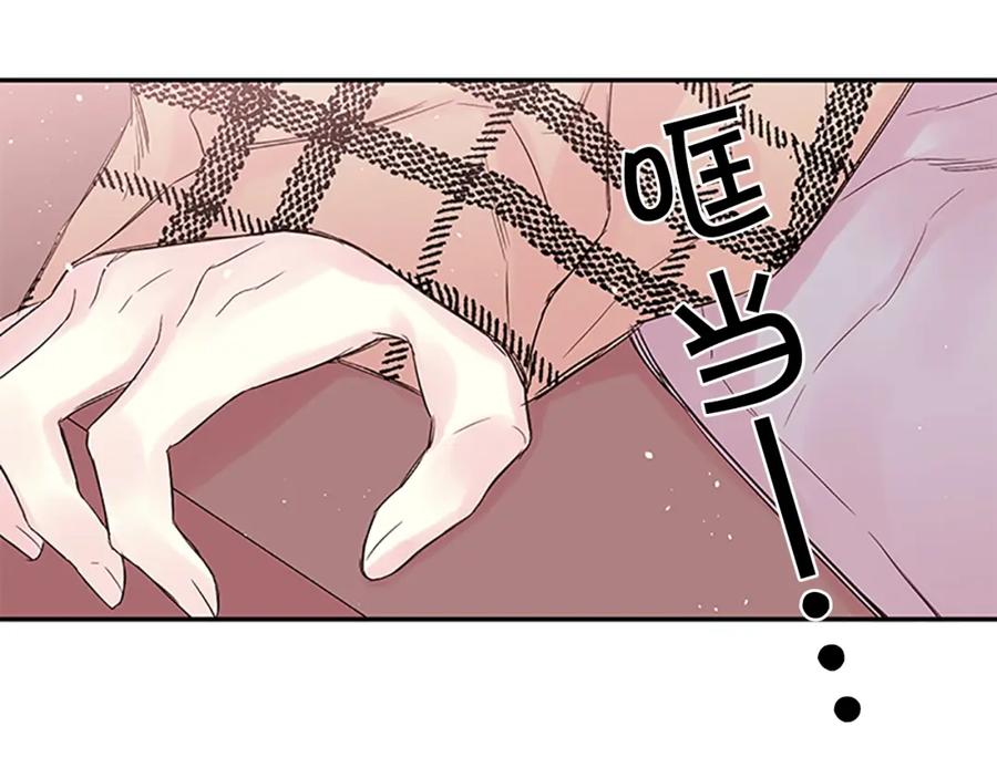 《别离我太近》第19话 你不会推开我吧？ 第19页