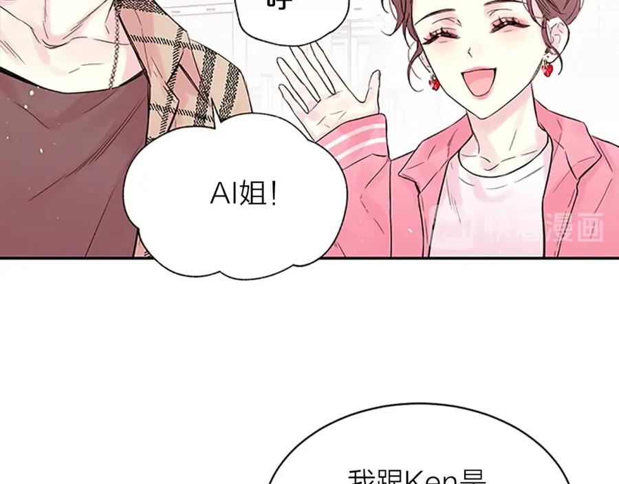 《别离我太近》第19话 你不会推开我吧？ 第32页