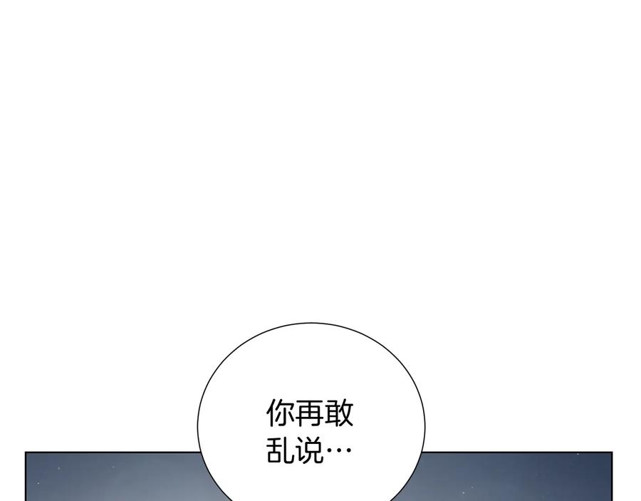《骑士团的后花园》第18话 被发现 第115页