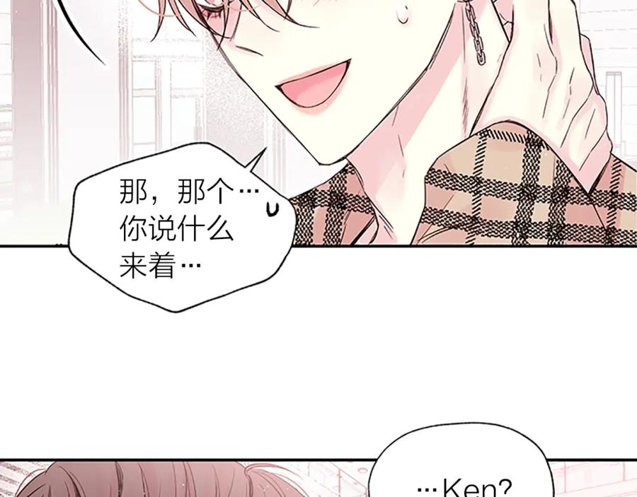 《别离我太近》第19话 你不会推开我吧？ 第47页
