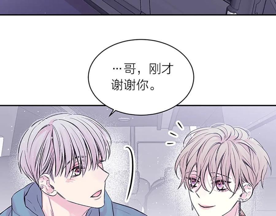 《别离我太近》第19话 你不会推开我吧？ 第102页