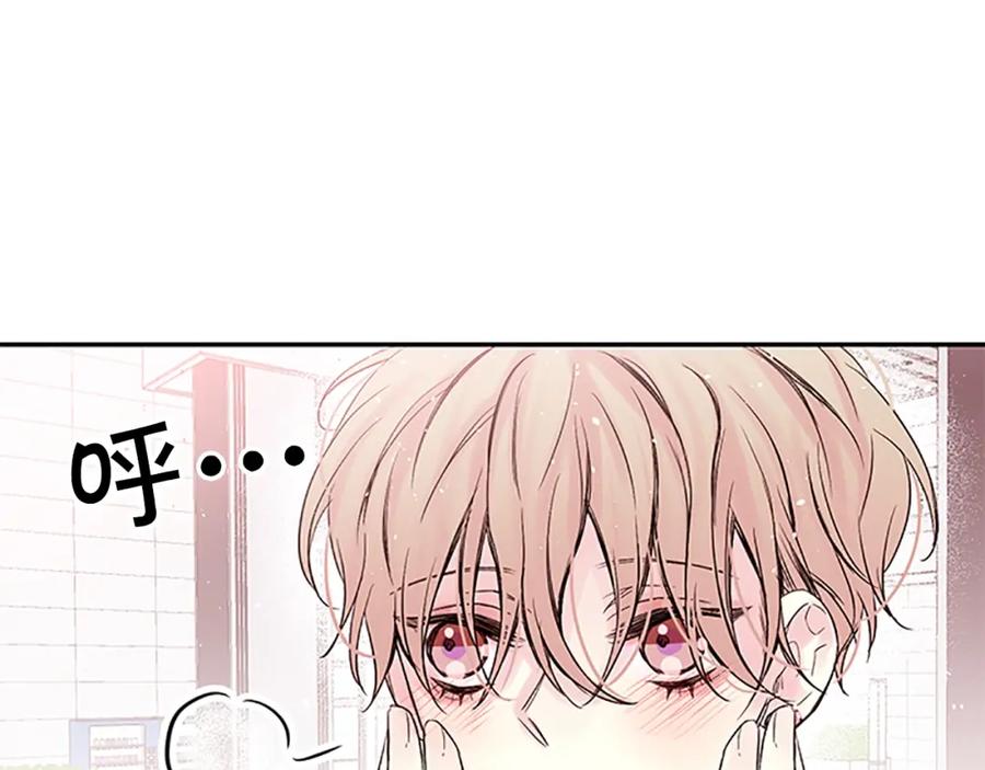 《别离我太近》第19话 你不会推开我吧？ 第54页
