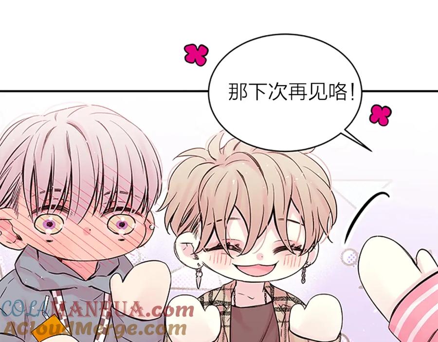 《别离我太近》第19话 你不会推开我吧？ 第37页