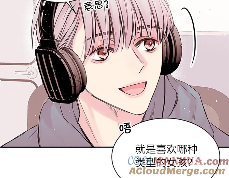 《别离我太近》第19话 你不会推开我吧？ 第89页