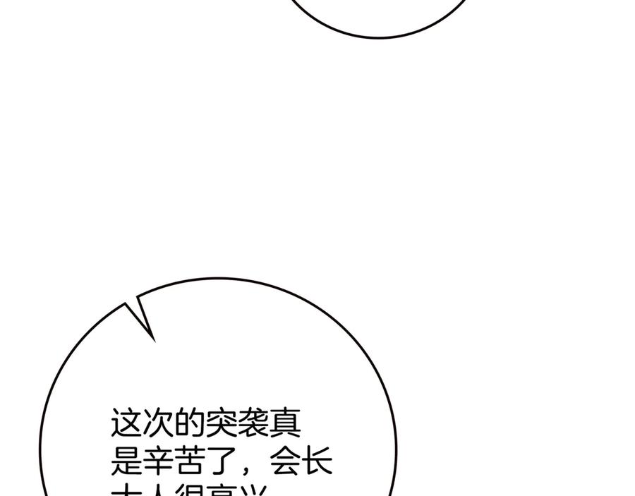《一键三连后，我无敌了》第20话 注册费用翻倍 第164页