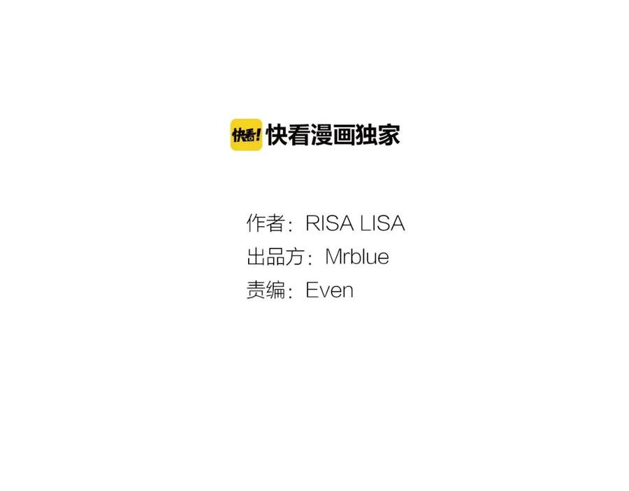 《别离我太近》第19话 你不会推开我吧？ 第24页