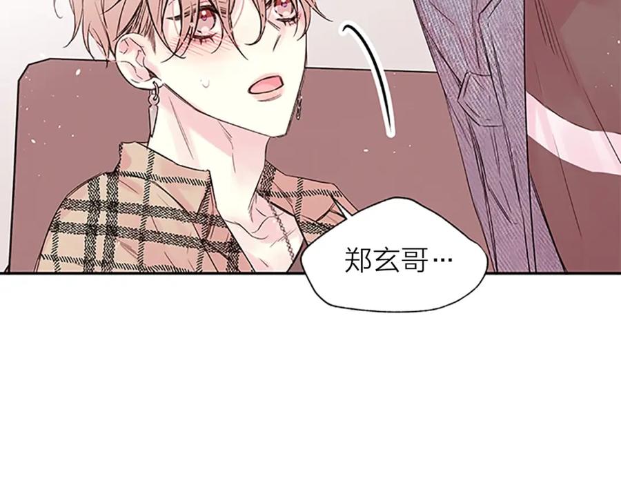《别离我太近》第19话 你不会推开我吧？ 第18页