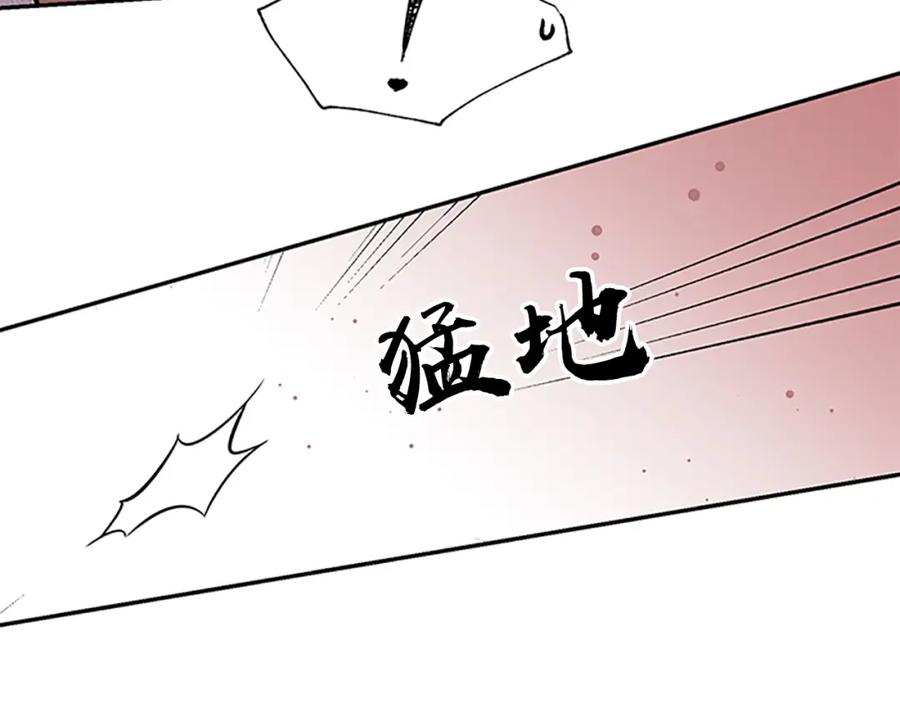《别离我太近》第19话 你不会推开我吧？ 第40页