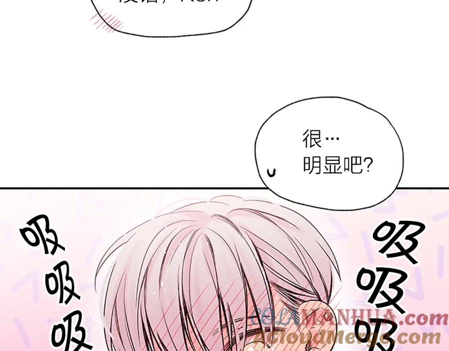 《别离我太近》第19话 你不会推开我吧？ 第49页