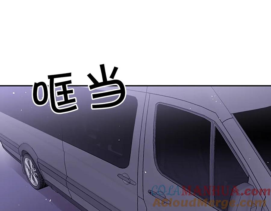 《别离我太近》第19话 你不会推开我吧？ 第101页