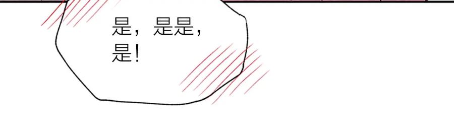 《别离我太近》第19话 你不会推开我吧？ 第36页