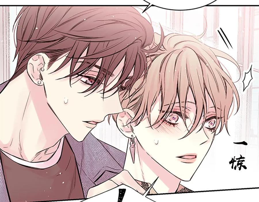 《别离我太近》第19话 你不会推开我吧？ 第39页