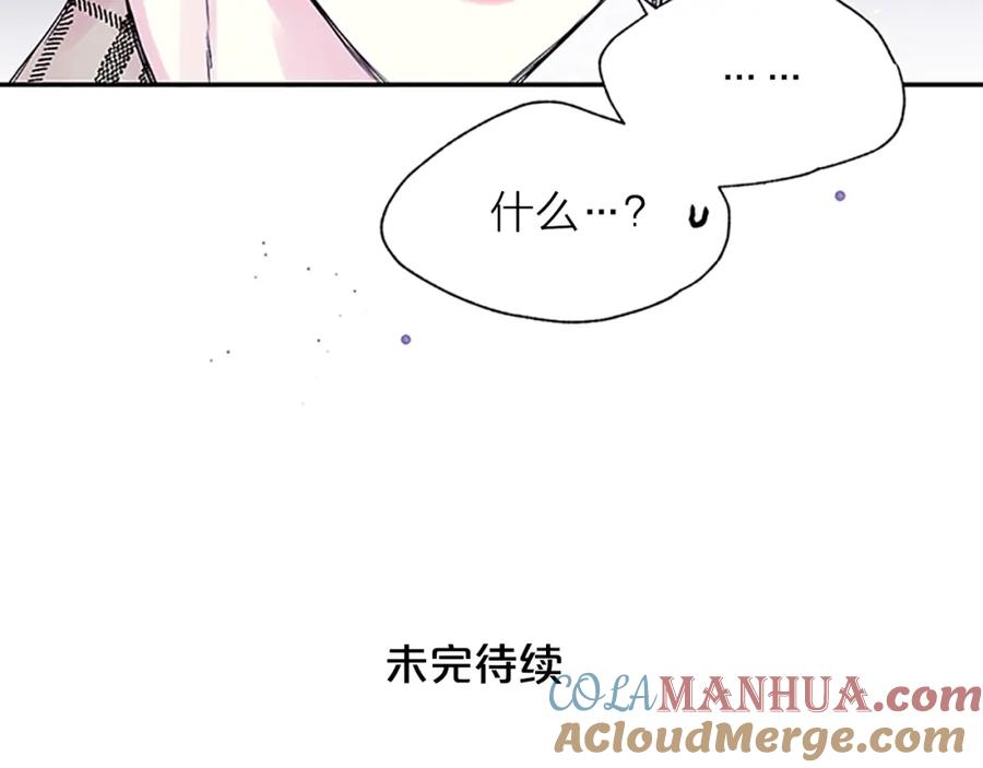 《别离我太近》第19话 你不会推开我吧？ 第109页