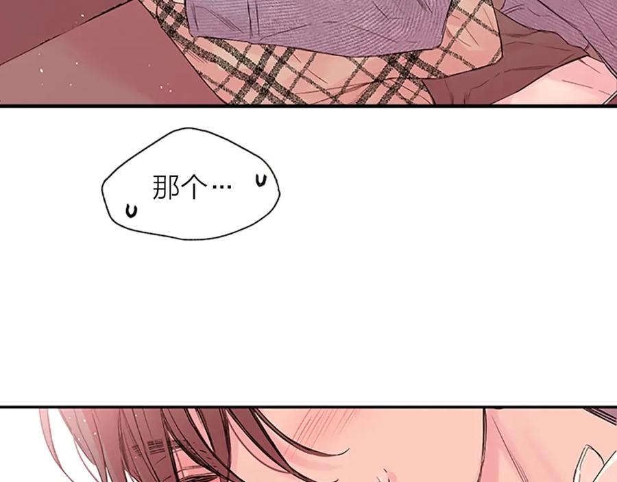 《别离我太近》第19话 你不会推开我吧？ 第15页