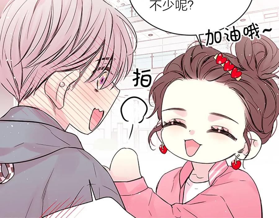 《别离我太近》第19话 你不会推开我吧？ 第35页