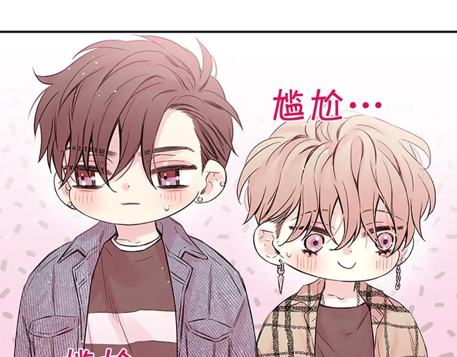《别离我太近》第19话 你不会推开我吧？ 第27页