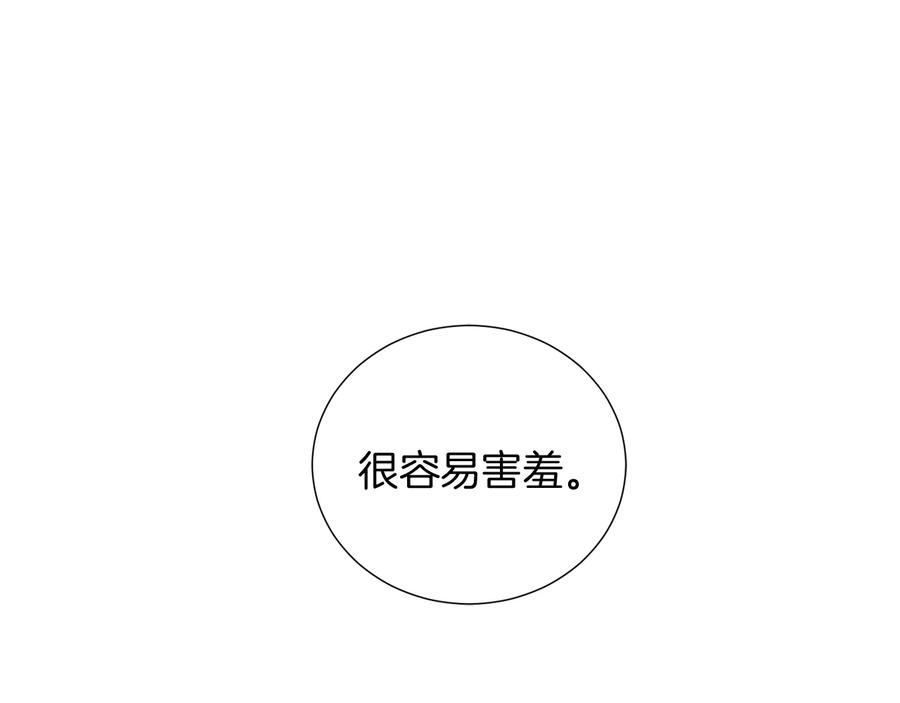 《骑士团的后花园》第18话 被发现 第106页