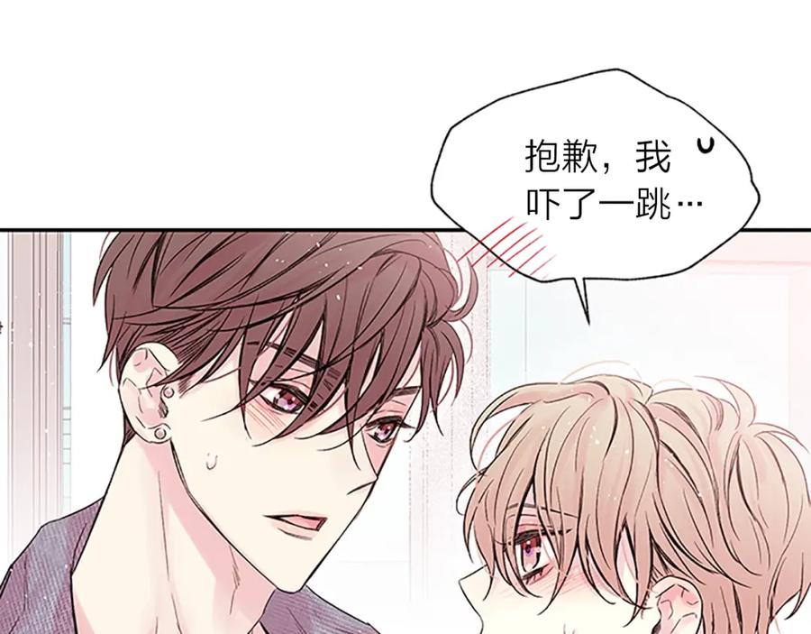 《别离我太近》第19话 你不会推开我吧？ 第44页
