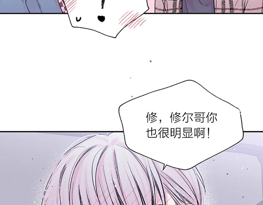 《别离我太近》第19话 你不会推开我吧？ 第106页