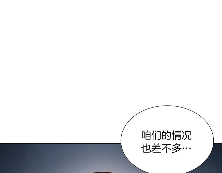 《骑士团的后花园》第18话 被发现 第99页
