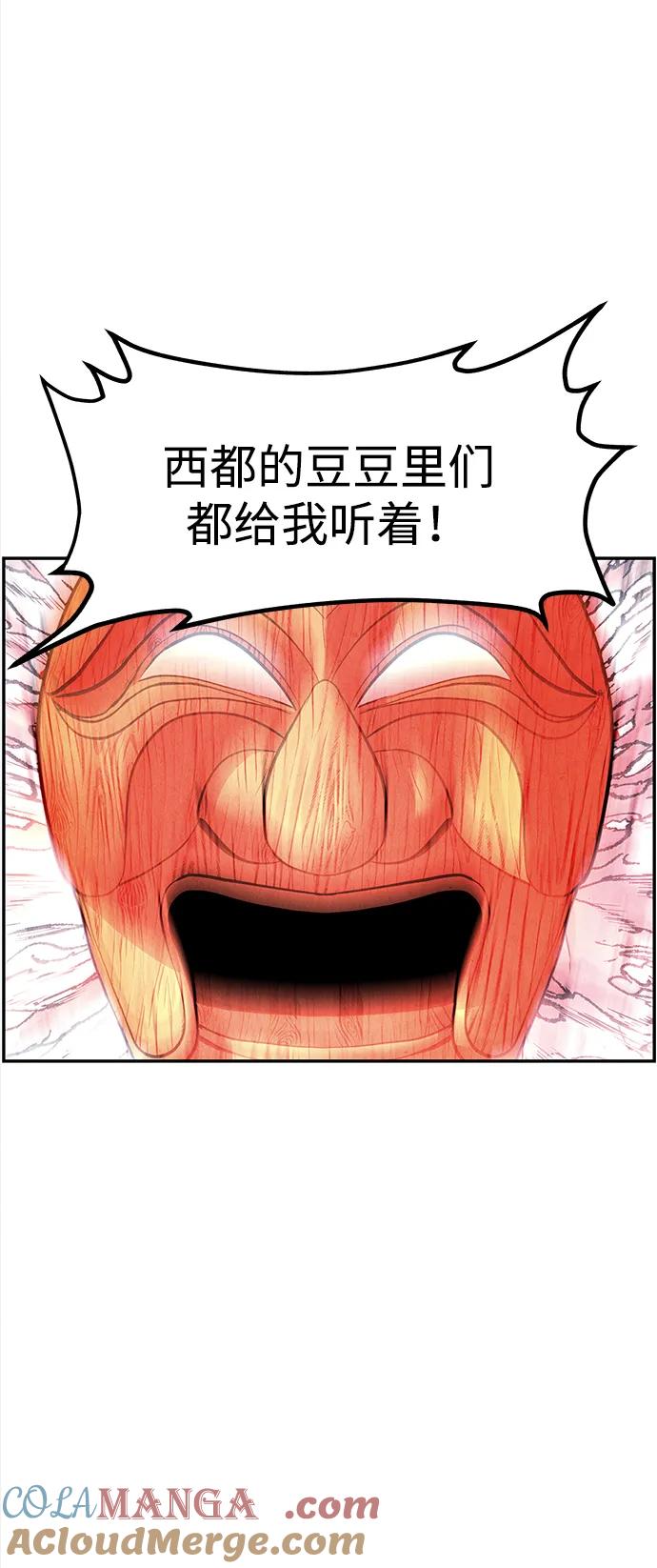 《未来的古董店》[第199] 666（15） 第55页