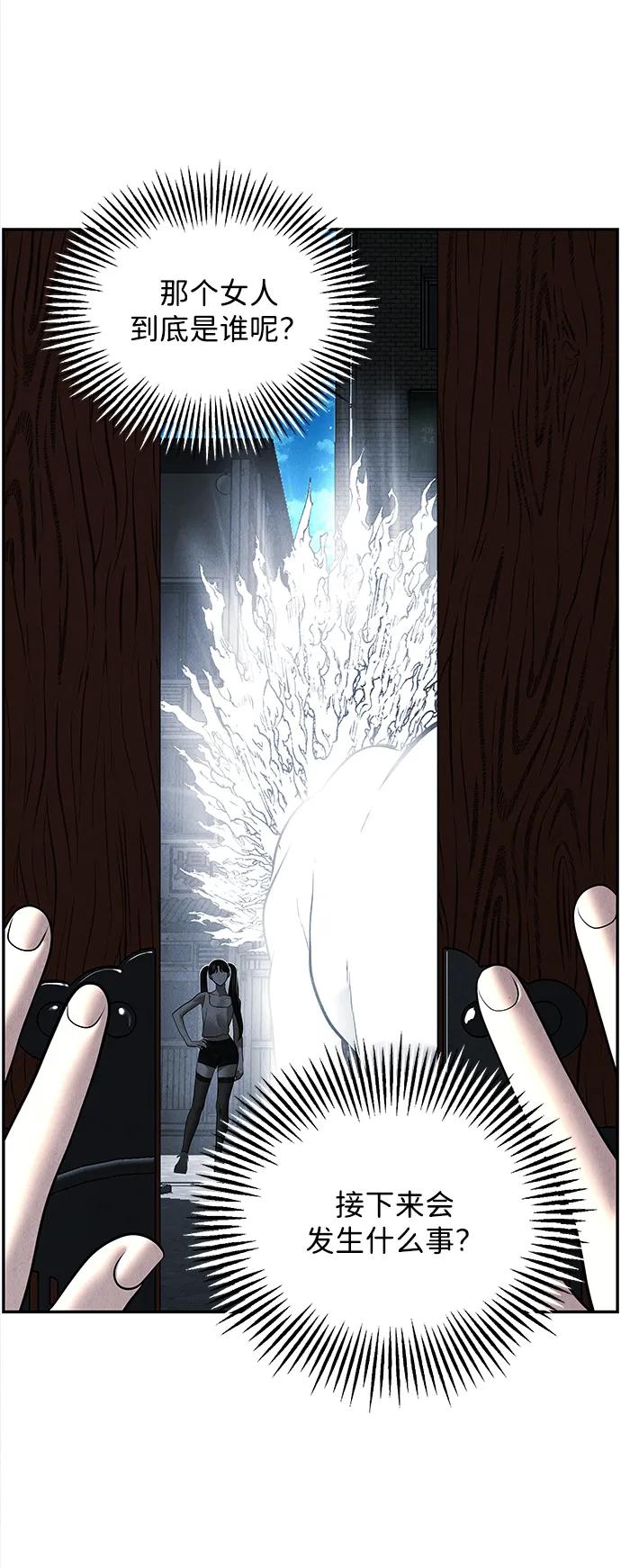 《未来的古董店》[第199] 666（15） 第54页