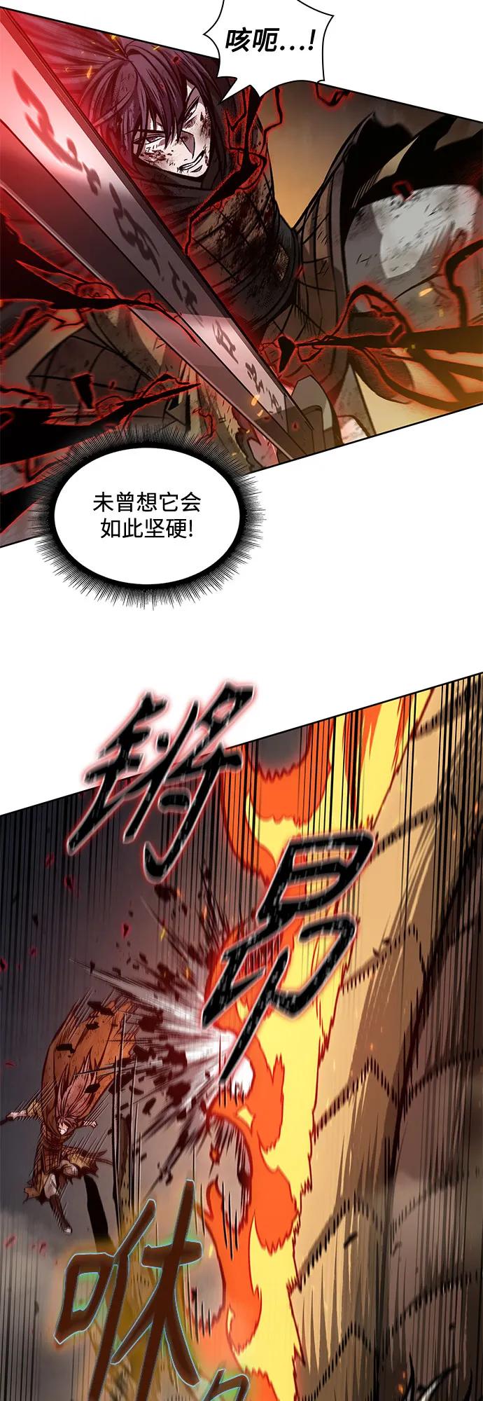 《某天成为魔神》207. 第71章 三位一体（1） 第17页