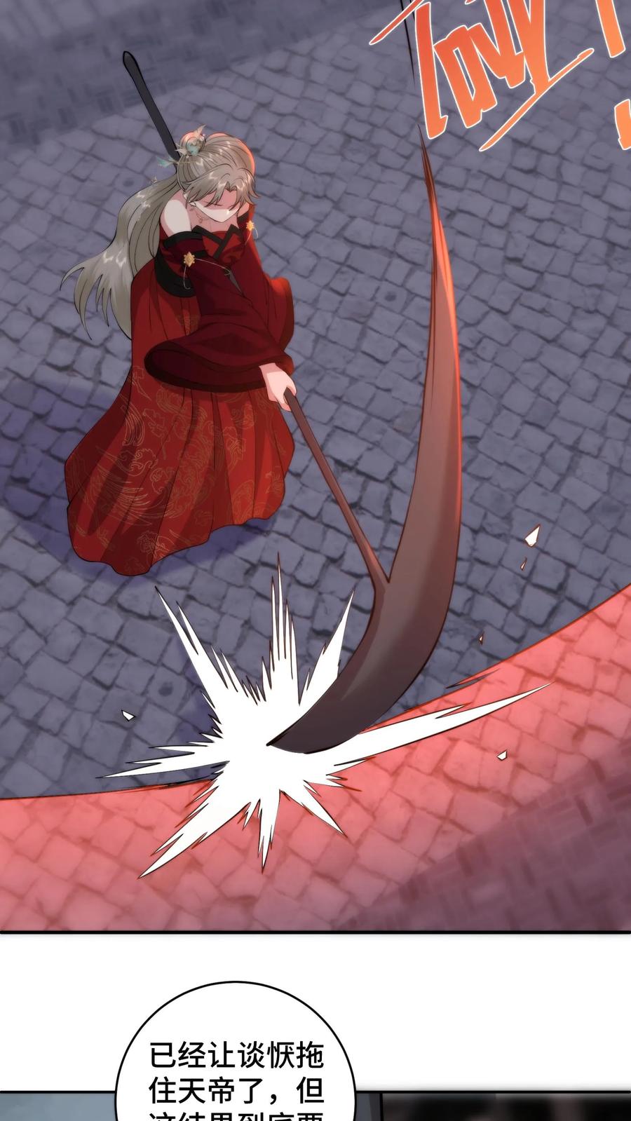 祖宗嫁到：病娇魔帝滚下榻 - 第206话 蚍蜉撼树，星火燎原 - 第10张图