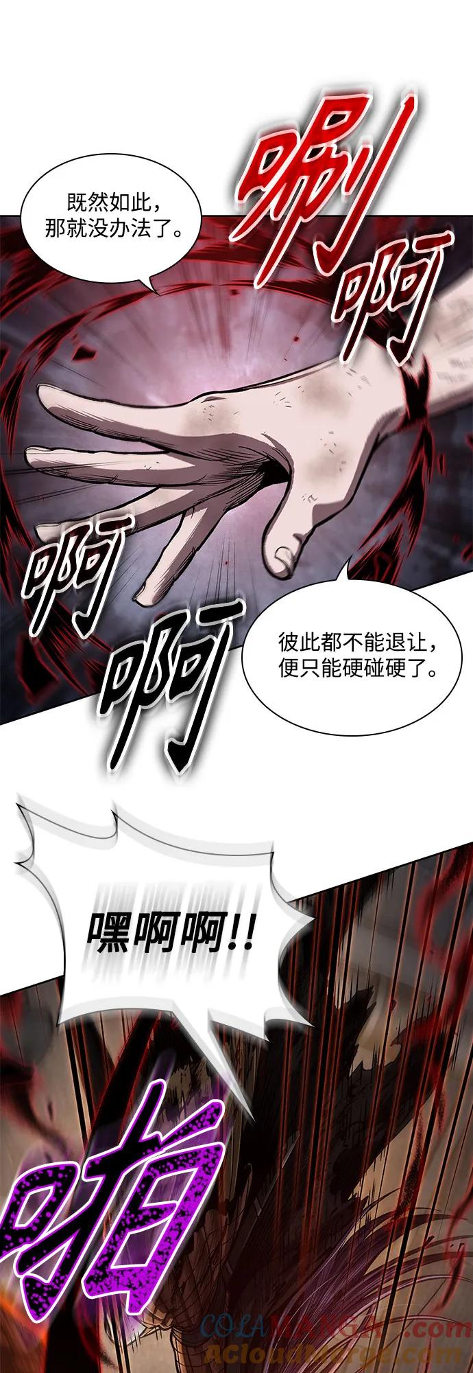 《某天成为魔神》207. 第71章 三位一体（1） 第13页