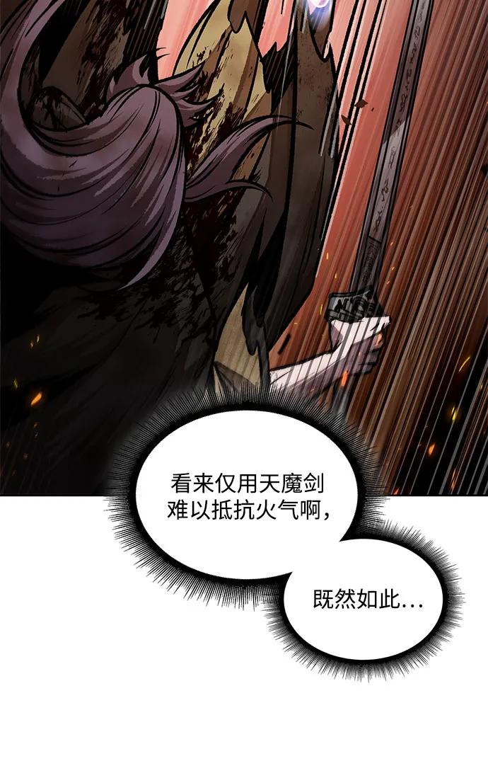 《某天成为魔神》207. 第71章 三位一体（1） 第23页