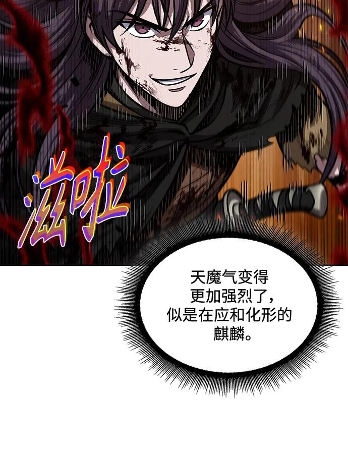 《某天成为魔神》207. 第71章 三位一体（1） 第12页