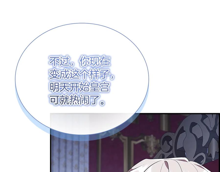 奶萌魔力小公主 番外3 大家的宠儿 第128页