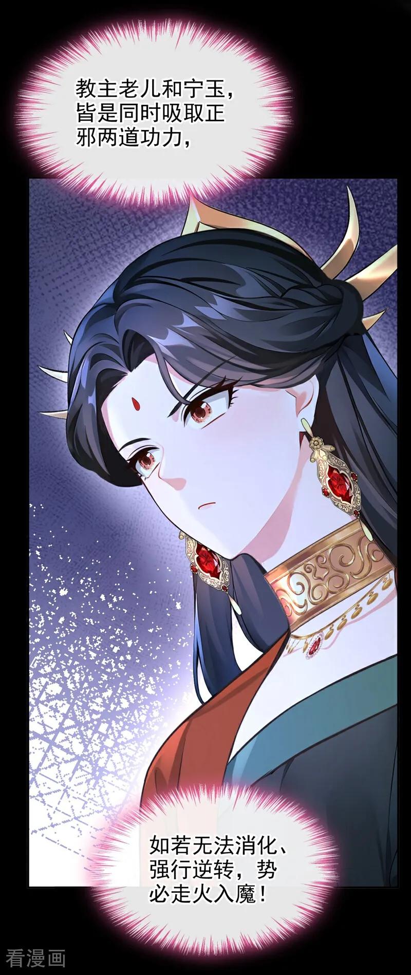 《快穿系统：反派大佬不好惹》第204话 一切皆已尘埃落定 第2页