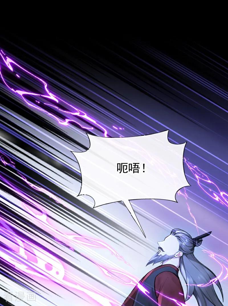 《快穿系统：反派大佬不好惹》第204话 一切皆已尘埃落定 第10页