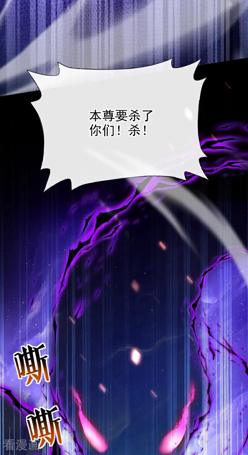 《快穿系统：反派大佬不好惹》第204话 一切皆已尘埃落定 第6页