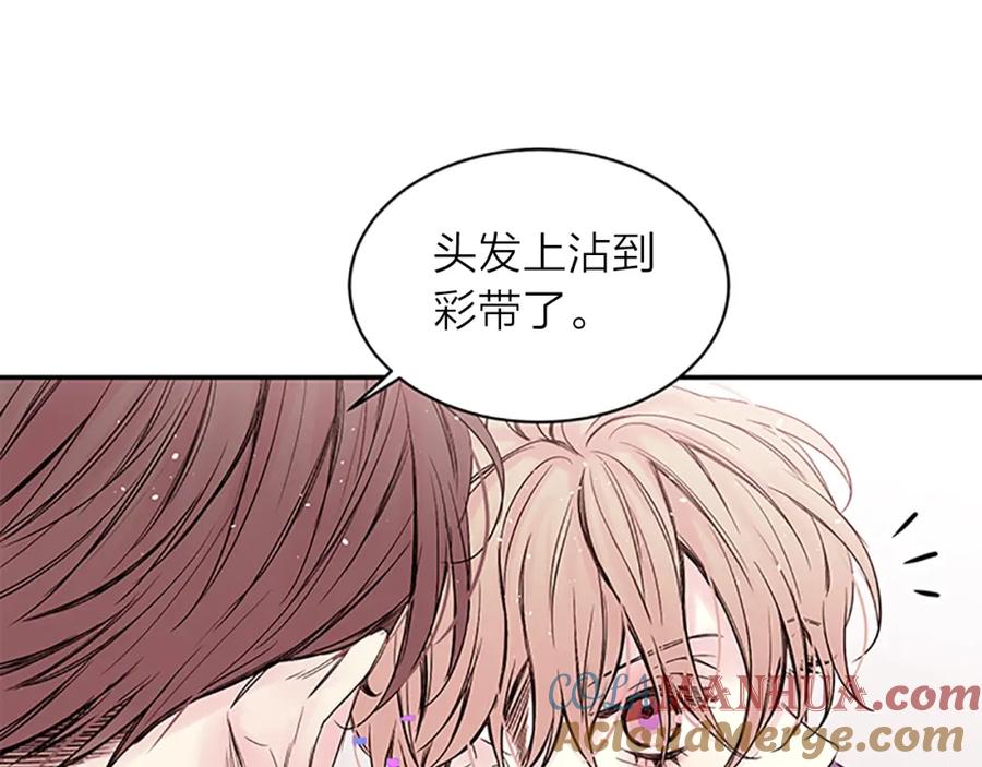 《别离我太近》第20话 关系曝光？ 第89页