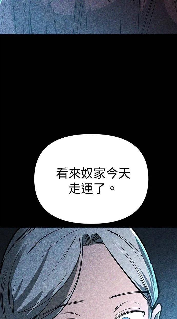 《宇宙天魔 3077》第21话 第140页