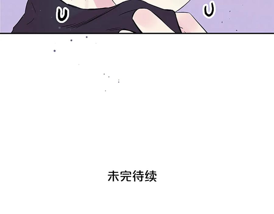 《别离我太近》第20话 关系曝光？ 第103页